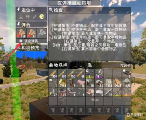 七日杀smg自动炮塔用什么子弹?1