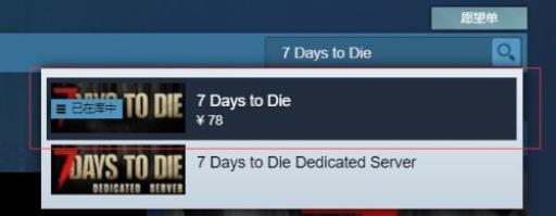 七日杀2pack怎么赠送?1