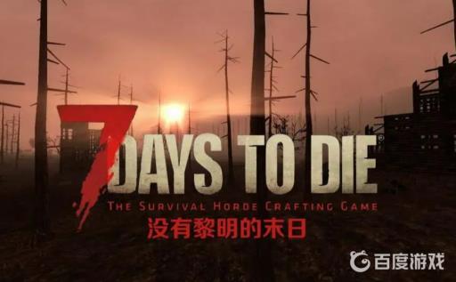 七日杀工作台可以带走吗?_七日杀工作台可以带走吗图文攻略 七日杀工作台可以带走吗?_七日杀工作台可以带走吗图文攻略