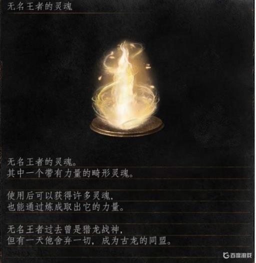 黑暗之魂3无名王者为什么是活尸?_黑魂3无名王者为什么活尸化 黑暗之魂3无名王者为什么是活尸?_黑魂3无名王者为什么活尸化