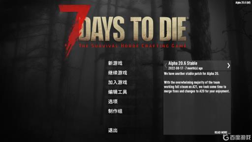 七日杀黑屏只有鼠标箭头怎么办?3