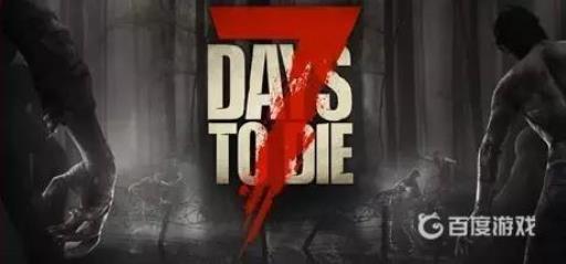 七日杀穿甲弹为什么用不了?1