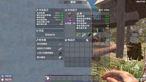 七日杀冲击起子装什么模组?1