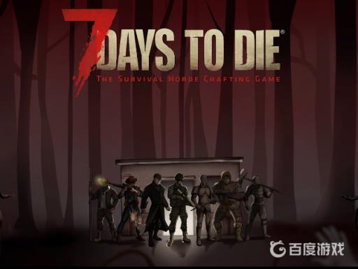 七日杀天赋加点顺序是什么?_七日杀天赋a19