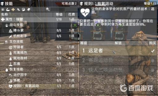 七日杀天赋加点顺序是什么?2