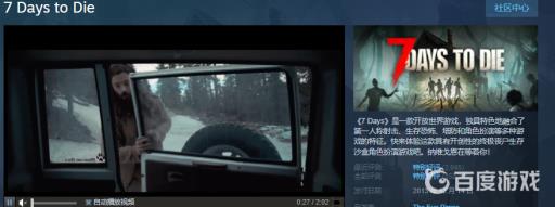 七日杀英文名叫什么?2