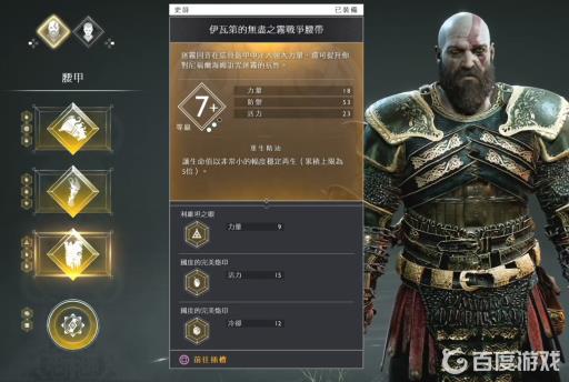 战神4三种迷雾套装哪个好?4