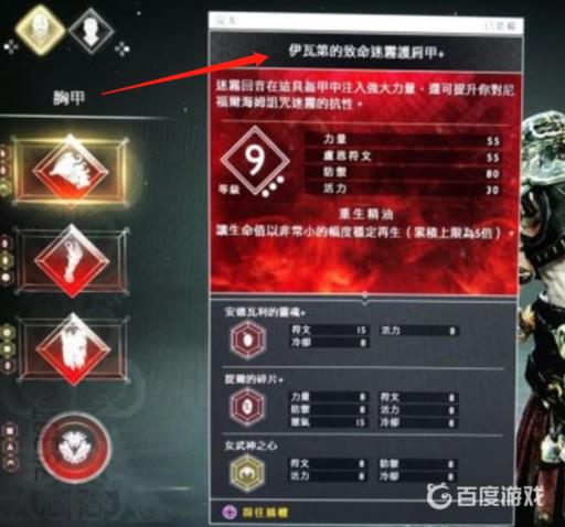 战神4二周目红装排名是什么?3