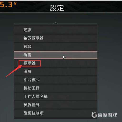 战神4怎么全屏?3