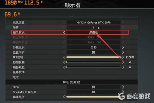 战神4怎么全屏?4