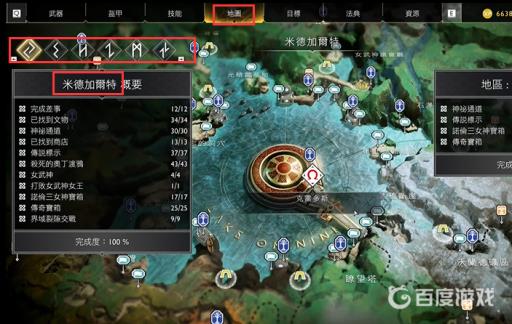 战神4地图一共几个地图?2