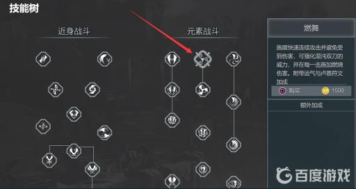 战神4燃舞怎么发动?2