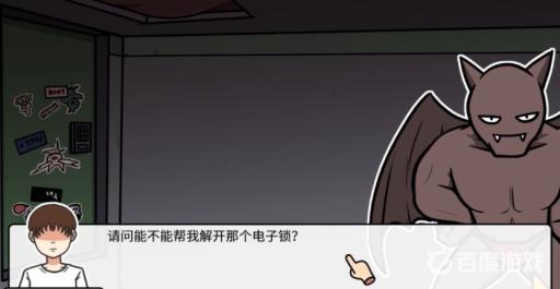 宅男的人间冒险颠倒城顶楼门怎么开?8