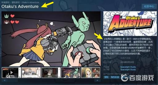 宅男的人间冒险英文叫什么?2