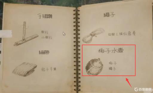 绿色地狱水壶怎么做?1