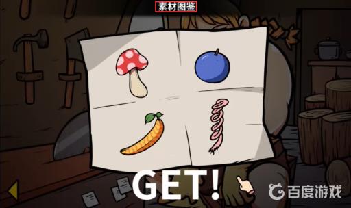 宅男的人间冒险汤怎么放?3