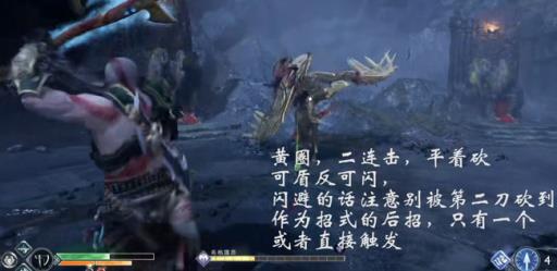 战神4女武神王逃课打法是什么?1