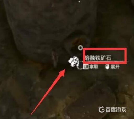 丛林地狱铁水怎么获得?5