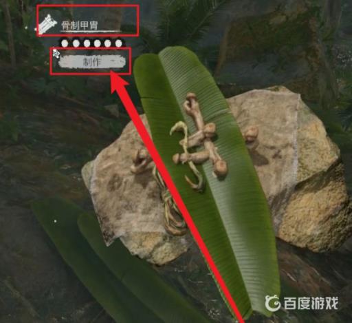 丛林地狱骨制甲胄可以制作什么?2