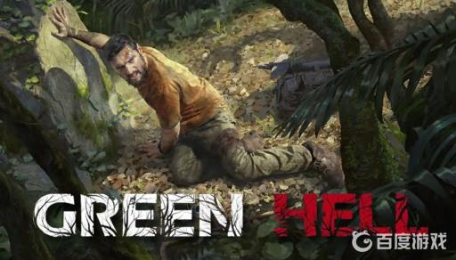 绿色地狱死藤水材料在哪?_绿色地狱死藤汤配方