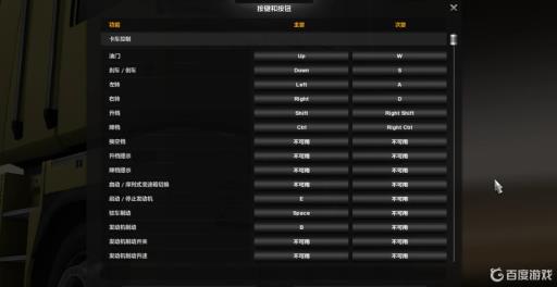 欧洲卡车模拟2怎么开车?4