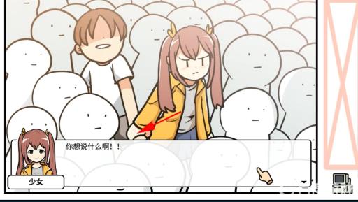 宅男的人间冒险双马尾怎么过?9