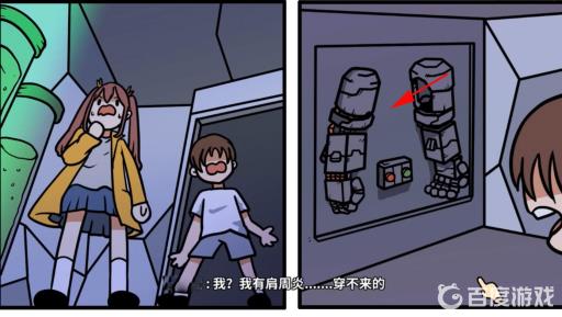 宅男的人间冒险双马尾怎么过?19