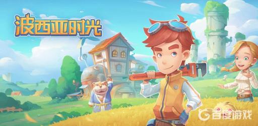 波西亚时光猫儿跳在哪里?1