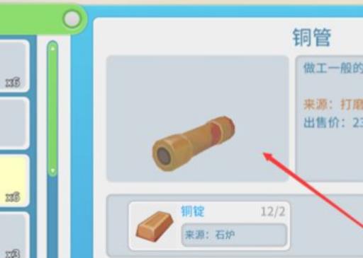 波西亚时光铜线怎么做?6