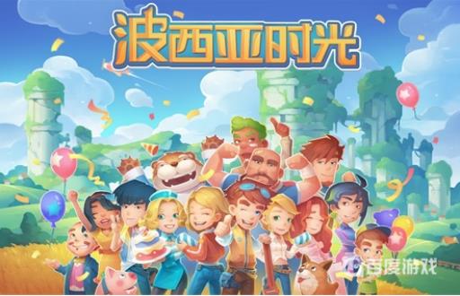 波西亚时光供能装置怎么制作?1
