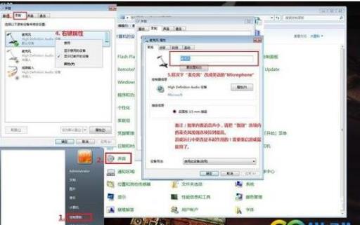 如何静音己方麦克风?_如何静音己方麦克风攻略详解