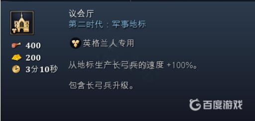 帝国时代4奇观的作用是什么?2