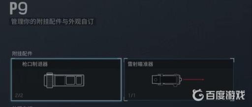 彩虹六号防爆盾可以配哪些武器?3