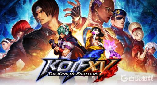 拳皇15有多少人物?1