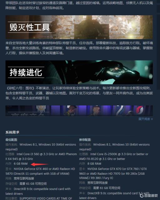 彩虹六号围攻4g内存能玩吗?1