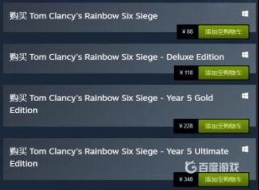 彩虹六号买了标准版后可以买豪华版吗?2