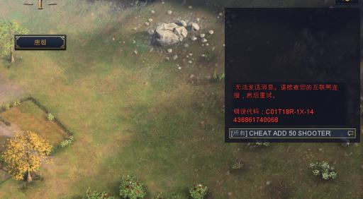 帝国时代4秘籍不能用?2