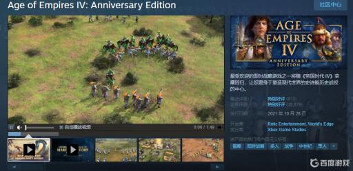 帝国时代4标准版和豪华版买哪个?1