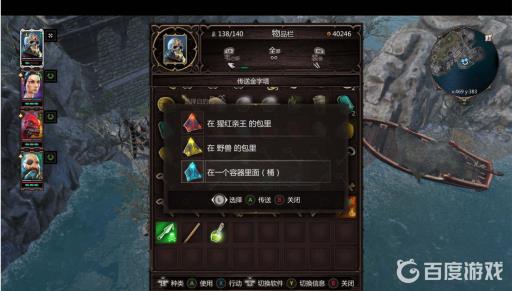 神界原罪2结局怎么选择?3