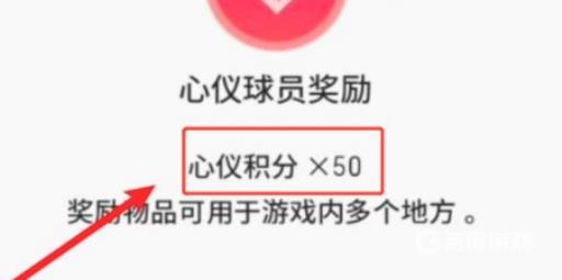 实况足球巡回赛积分怎么算?5