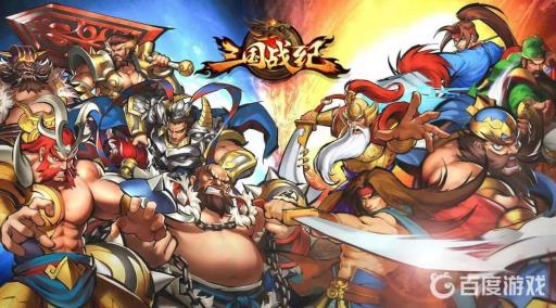 三国战纪火剑怎么获得?1