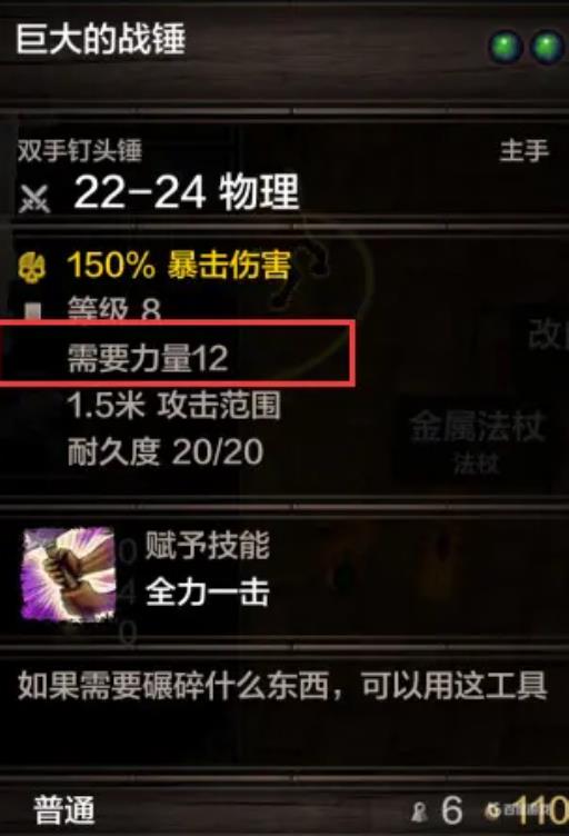 神界原罪2伤害计算公式是什么?3