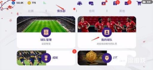 实况足球时刻退场怎么续约?3