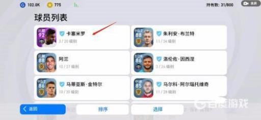 实况足球时刻退场怎么续约?5