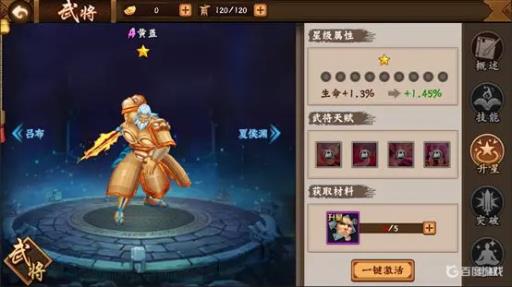 三国战纪2A将排名如何?2