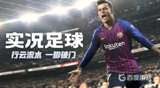 实况足球433怎么设置影锋?1