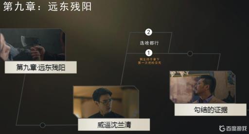 隐形守护者为什么有些剧情不能解锁?1
