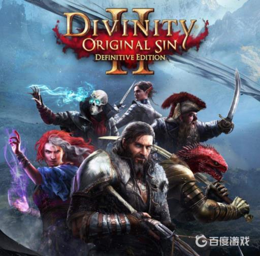 原罪2各种模式的区别是什么?_原罪2怎么样