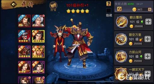 三国战纪最强皇冠武将排名是怎么样的?7