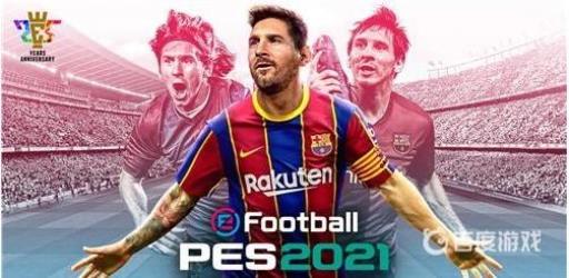 实况足球赛季结束奖励怎么领?_实况足球赛季奖励几点发